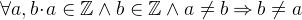 \[  \forall a,b \mathord {\mkern 1mu\cdot \mkern 1mu}a\in \mathord {\mathbb Z}\land b\in \mathord {\mathbb Z}\land a\neq b \mathbin \Rightarrow b\neq a \]