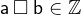 $\textsf{a}\mathbin {\Box }\textsf{b}\in \mathord {\mathbb Z}$