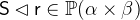 $\textsf{S}\mathbin \lhd \textsf{r}\in \mathop {\mathbb P\hbox{}}\nolimits (\alpha \mathbin \times \beta )$