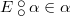 $E\mathbin {\raisebox{0.6ex}{\ensuremath{\circ }}\mkern -9mu\raisebox{-0.6ex}{\ensuremath{\circ }}}\alpha \in \alpha $